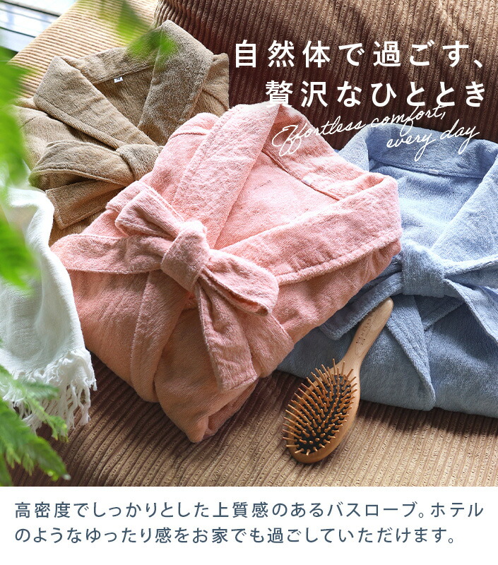 楽天市場】日本製 ホテルスタイル バスローブ Lサイズ / メンズ バス