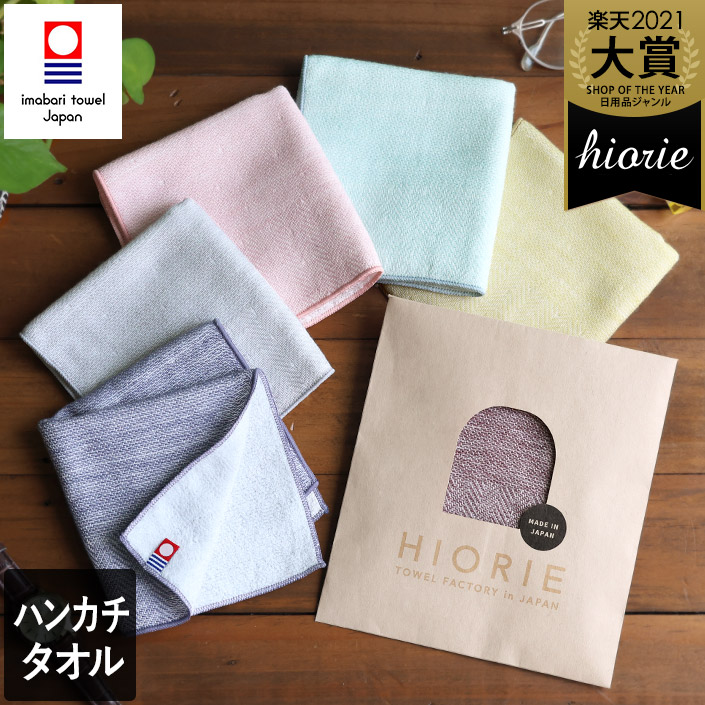 楽天市場】今治タオル ふっくら ガーゼ ハンカチタオル / 約25×25cm