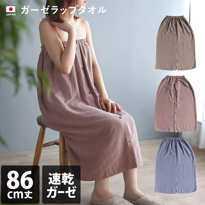 楽天市場】12％OFF 日本製 ガーゼ ラップタオル 大人用 【圧縮