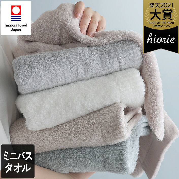 楽天市場】今治タオル 【上質】 ミニバスタオル わたつぼみ 綿蕾 / 約