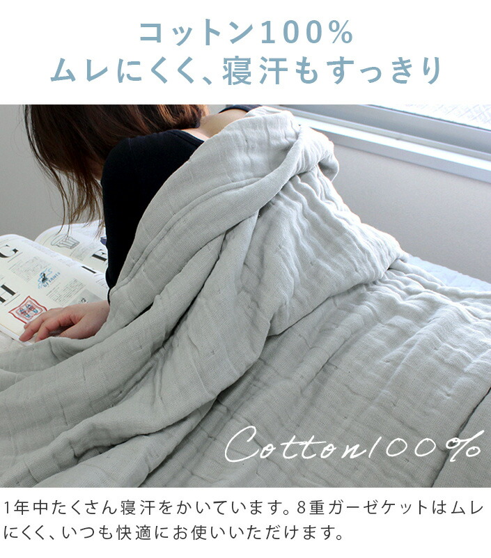 楽天市場】日本製 8重ガーゼケット 【 ダブル 】 / 約175×200cm 寝具