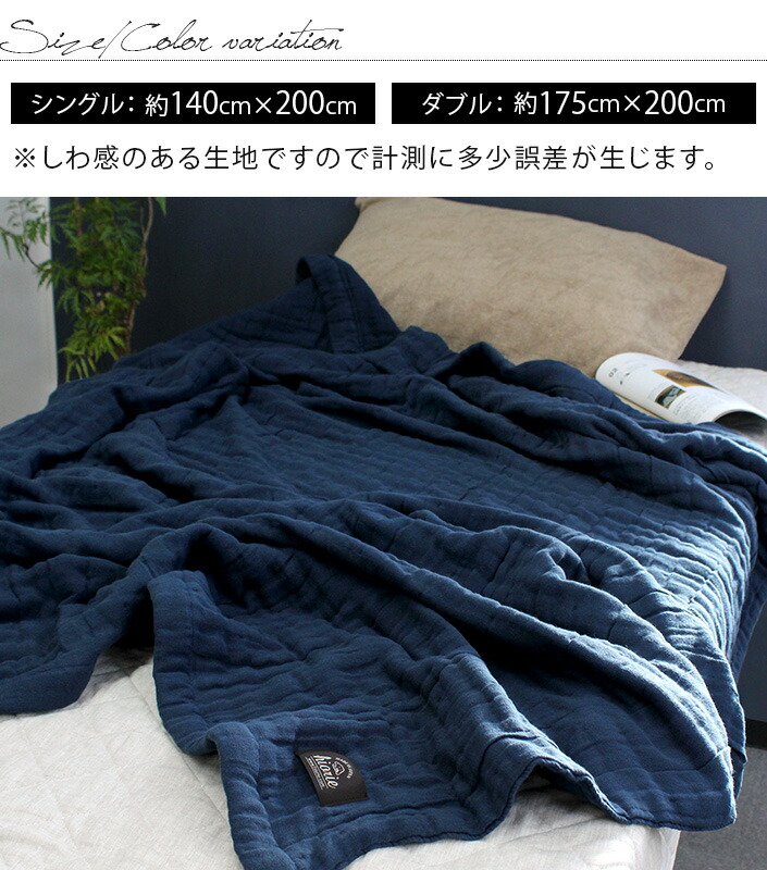 楽天市場】日本製 8重ガーゼケット 【 ダブル 】 / 約175×200cm 寝具