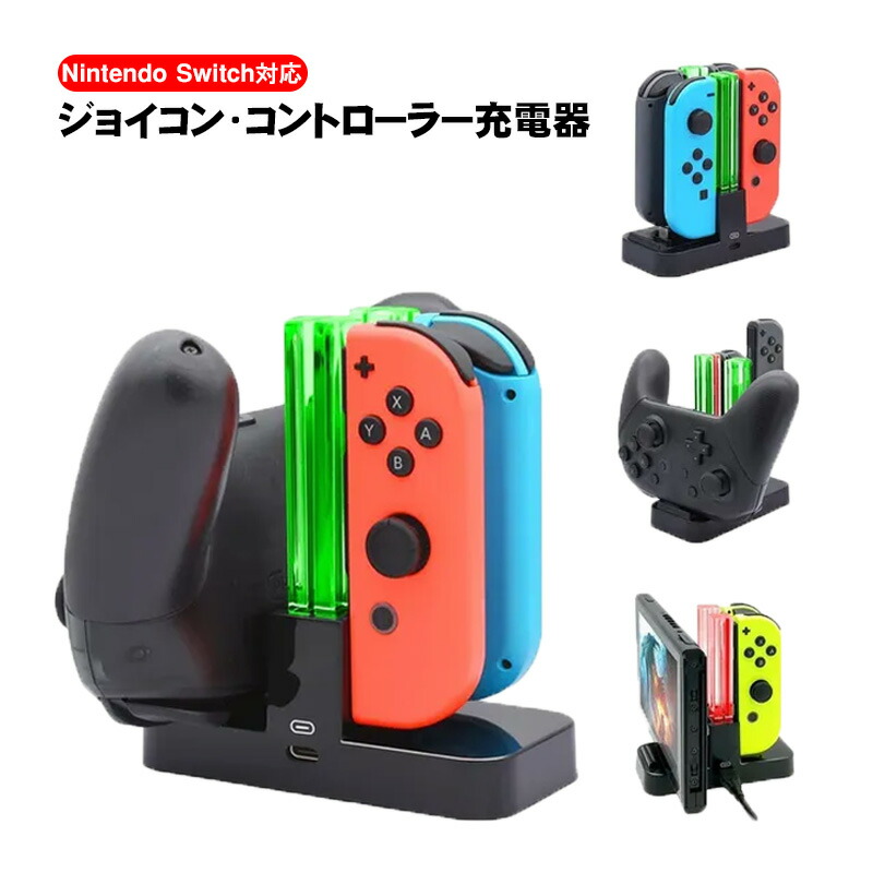 楽天市場】【スーパーセル期間P10倍】Nintendo Switch Joy-Con Pro
