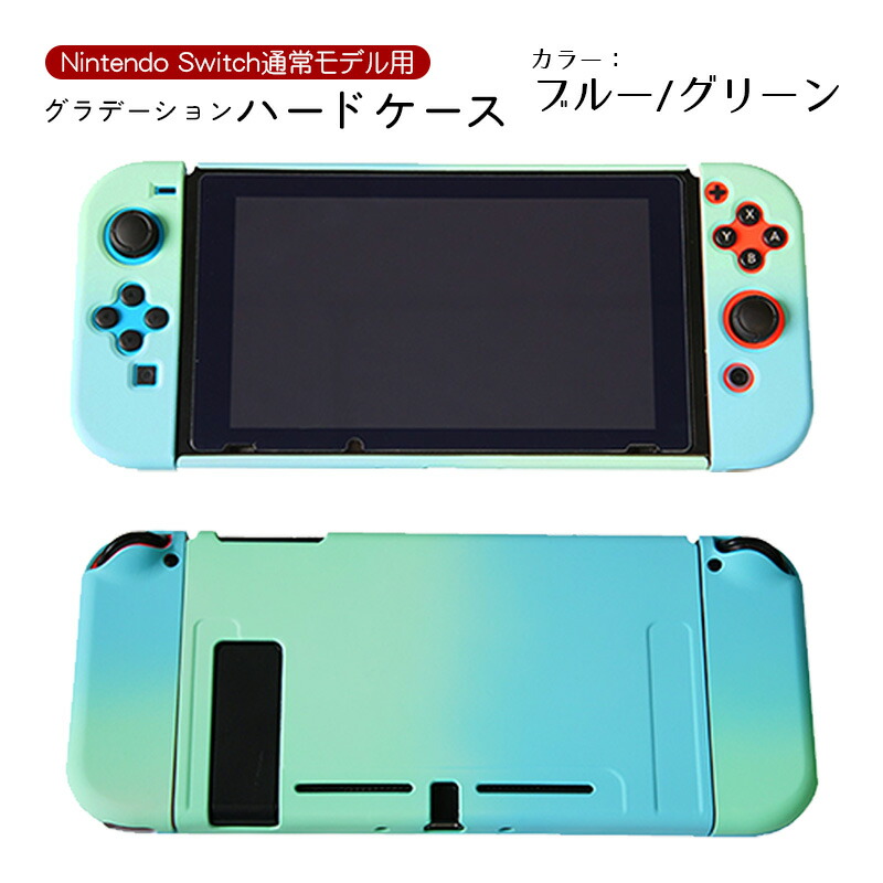 楽天市場】【スーパーセール期間P10倍】Nintendo Switch 本体ケース