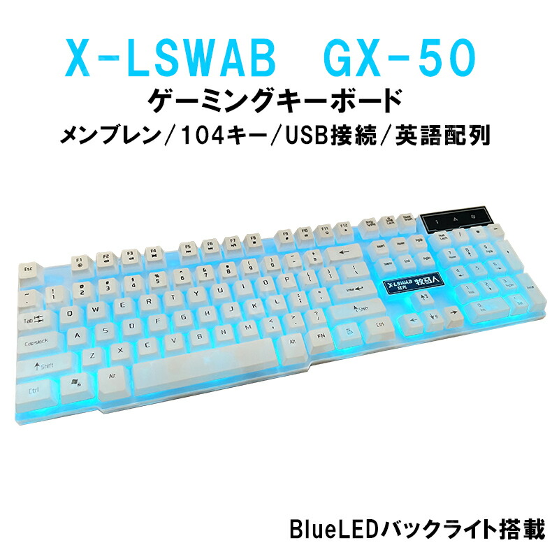 楽天市場】ゲーム5点セット アウトレット商品 ゲーミングキーボード