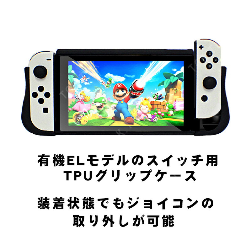 楽天市場】【スーパーセール期間P10倍】有機ELモデル nintendo Switch