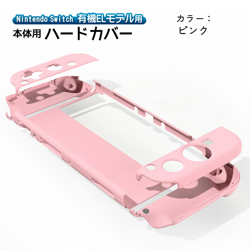 楽天市場】【スーパーセール期間P10倍】有機ELモデル Nintendo Switch