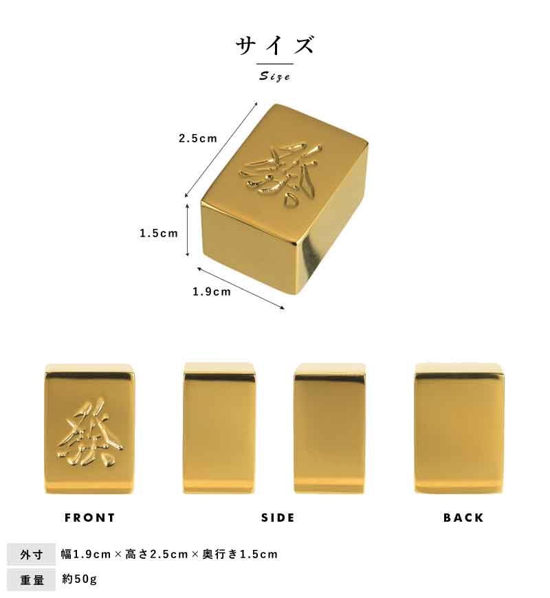 楽天市場】極 金の牌 24金メッキ 麻雀牌 字牌1牌 麻雀牌 高級 麻雀