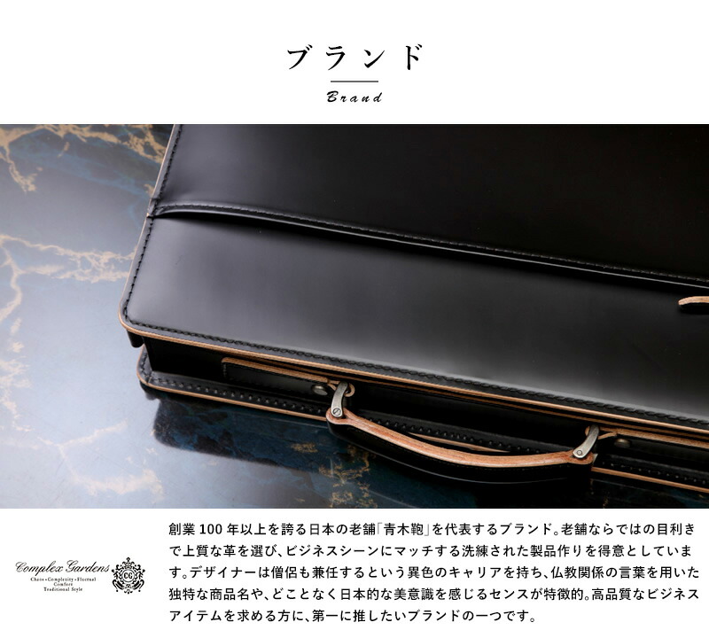 楽天市場】青木鞄 COMPLEX GARDENS ガラス牛革ビジネスバッグ 枯淡