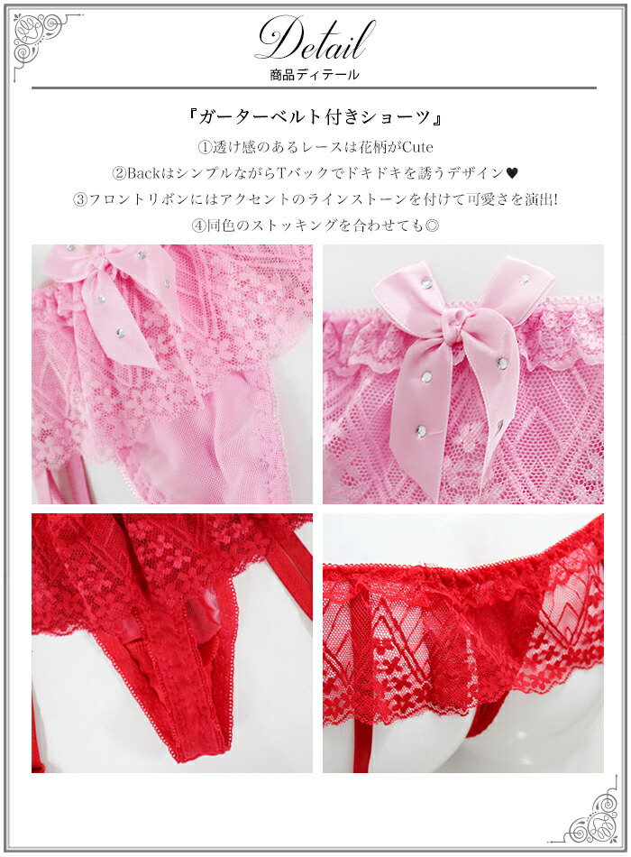 楽天市場】ガーターベルト ランジェリー Tバック ガーター ショーツ 赤