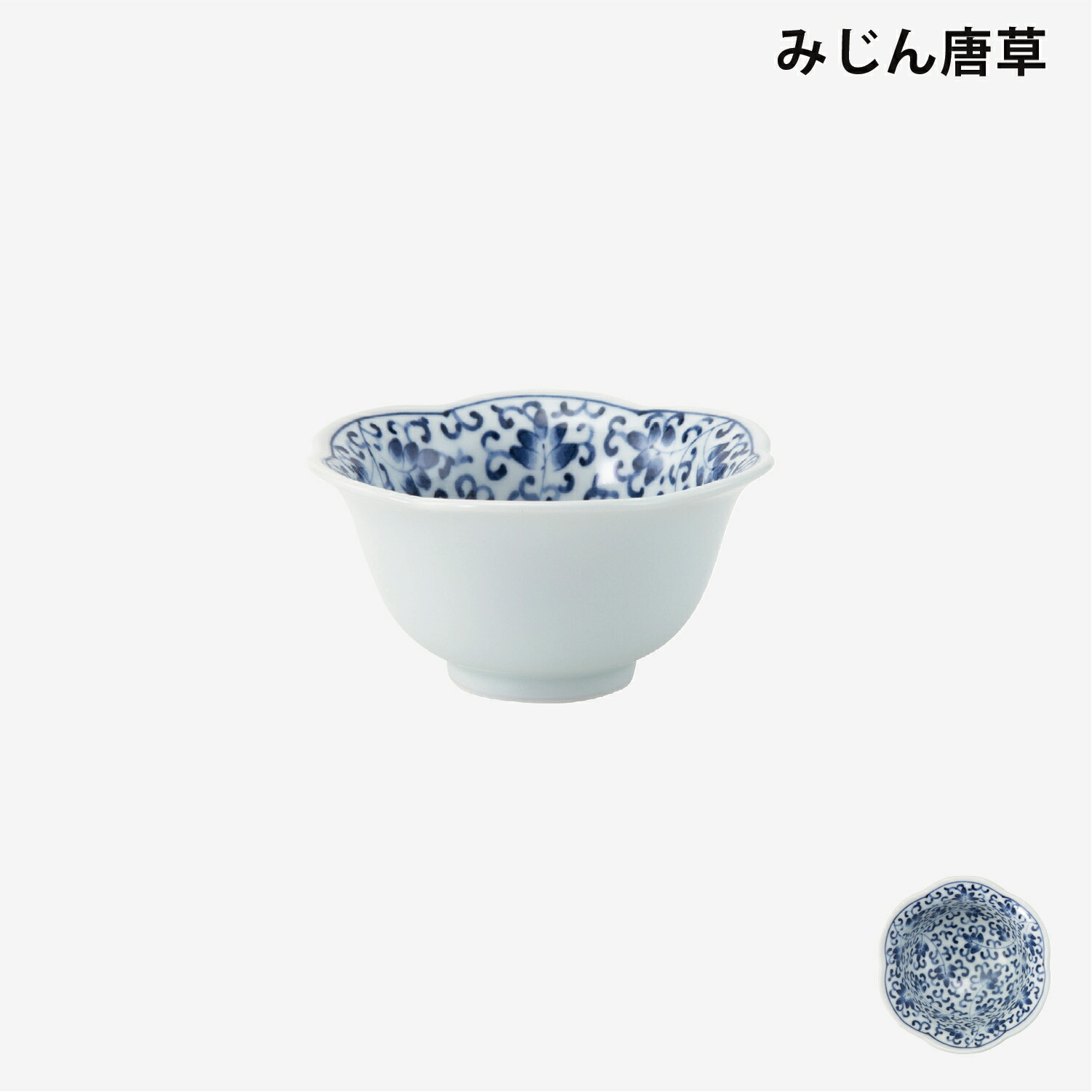 楽天市場】【スーパーセール期間10%OFF】波佐見焼 藍紋様 花型小付揃 5