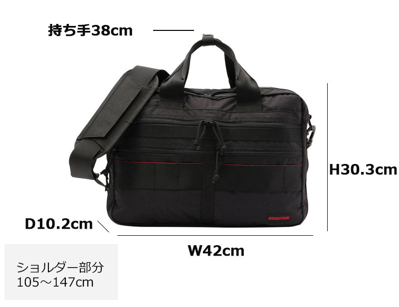 希少】BRIEFING 3way ビジネスバッグ 2層 大容量 A4パソコン◎ 希少
