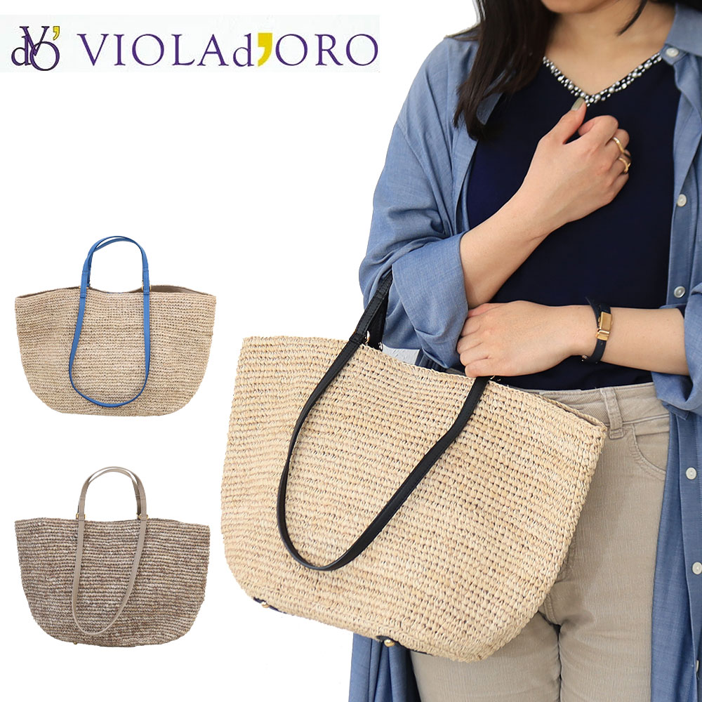 楽天市場】【3/10迄エントリーで11倍確定】ヴィオラドーロ バッグ かご