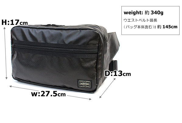 楽天市場】ポーター タクティカル ウエストバッグ 654-07074 吉田