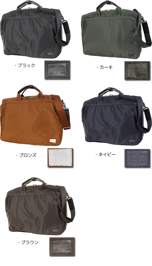 楽天市場】ポーター リフト 2WAYブリーフケース 822-07563 吉田カバン