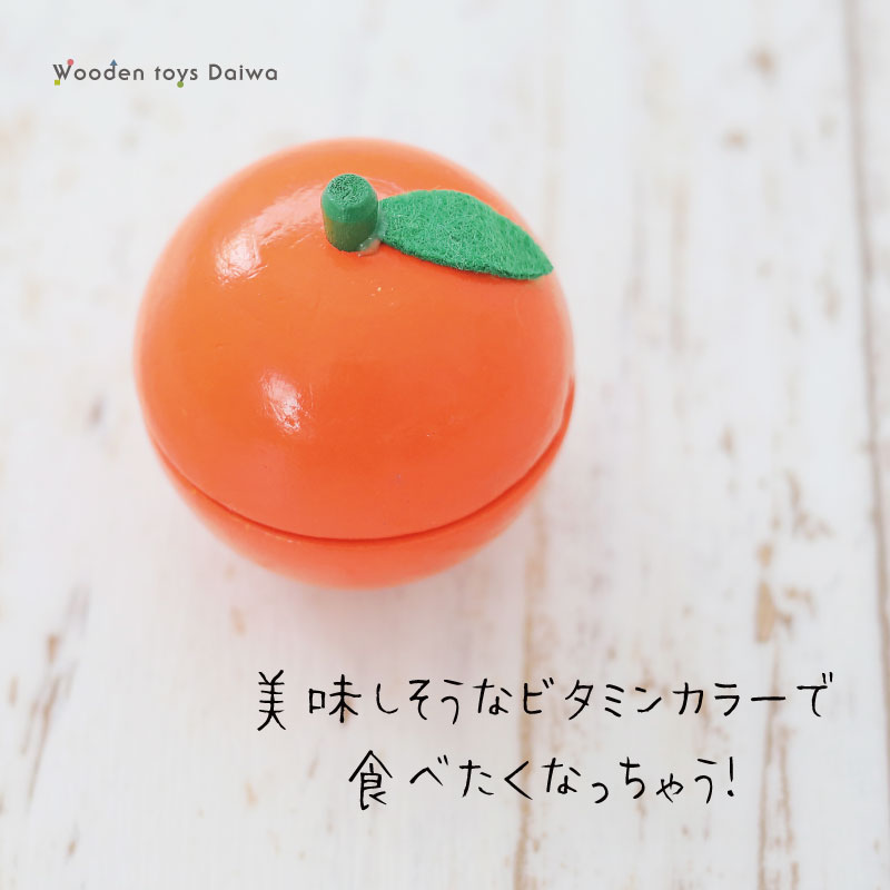 楽天市場】[おままごと 木製 おもちゃ]サックリミニ食材：オレンジ