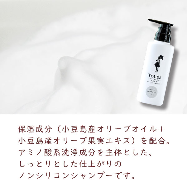 楽天市場】トレア オリーブシャンプー 300ml 単品 まとめ買い 東洋