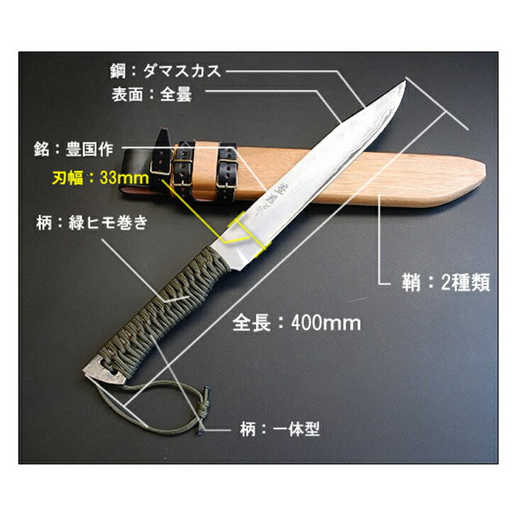 楽天市場】【予約販売：納期60～120日】【豊国作】土佐三日月狩猟拵刀