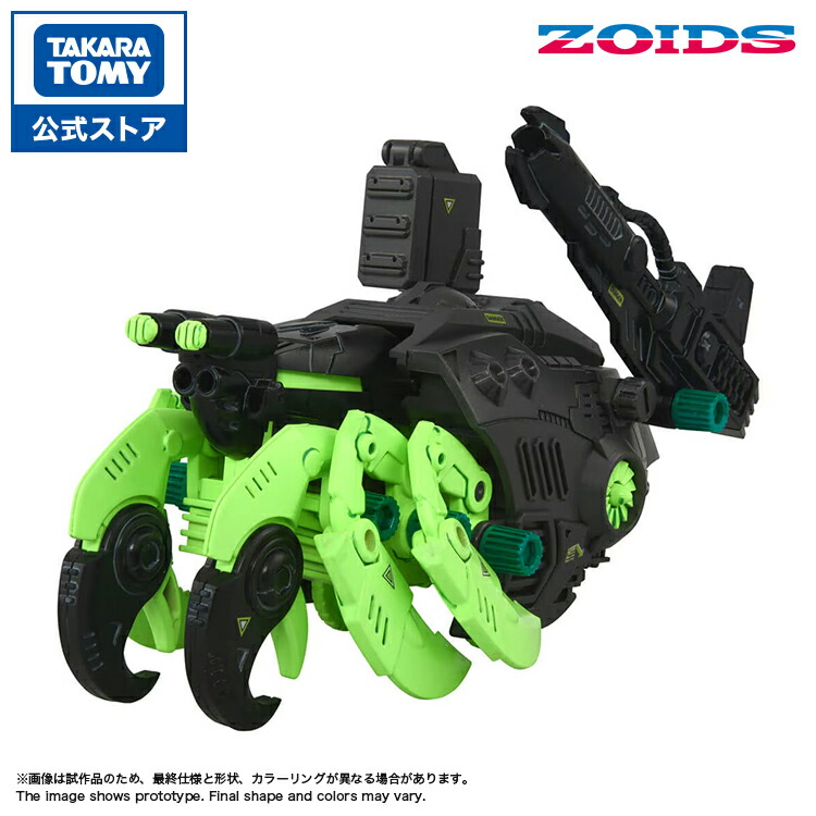 楽天市場】【受付終了】国内:T-SPARK ZONE 流通限定 ゾイド AZ-10EX