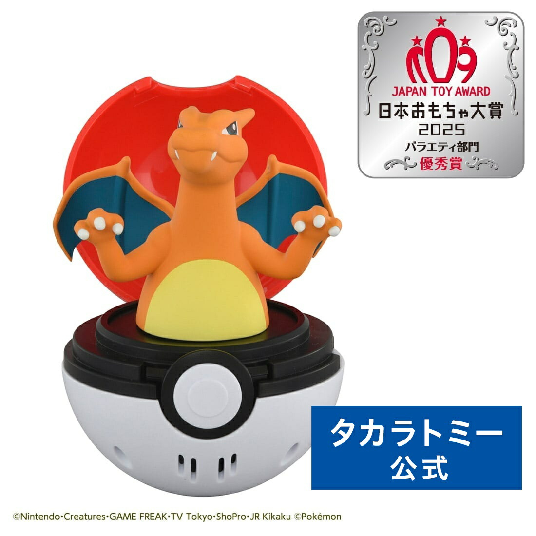 楽天市場】【ポイント15倍：スーパーSALE限定】 ポケットモンスター