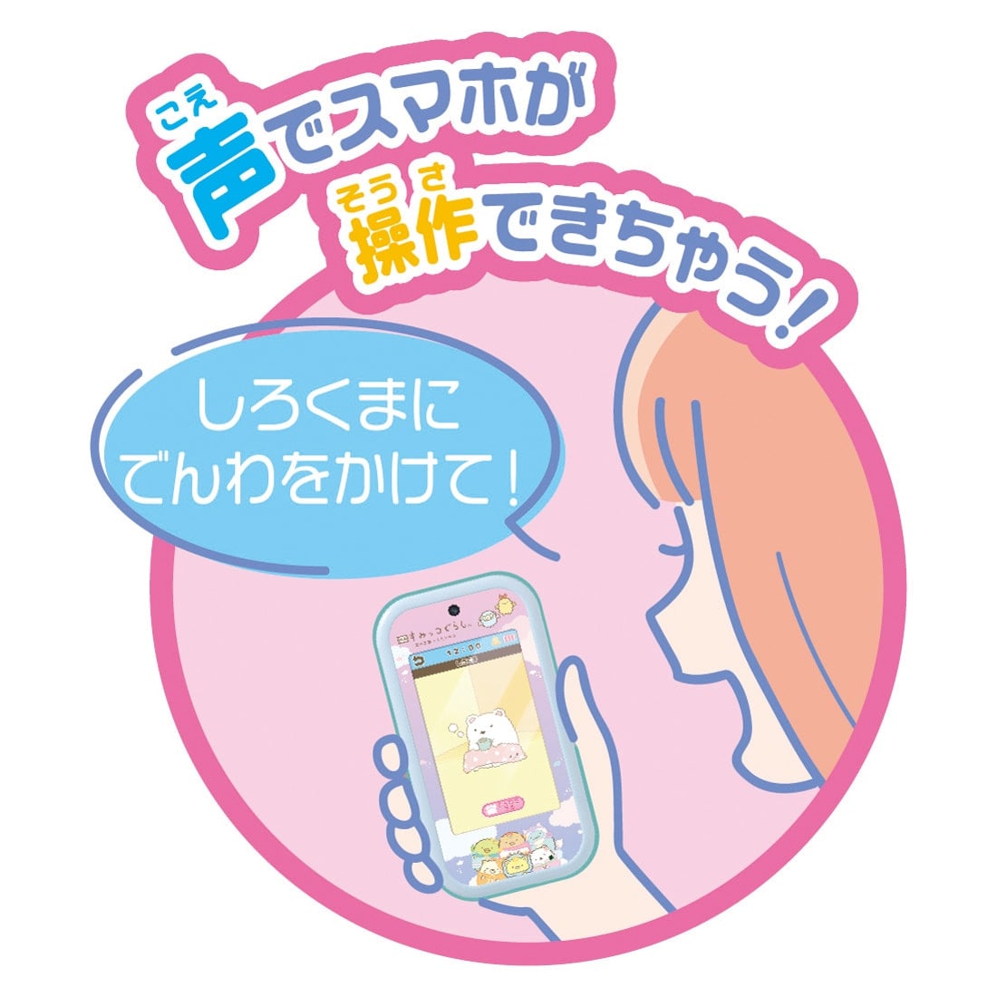 楽天市場】大きな画面で世界が広がる!すみっコスマホワイド プレミアム