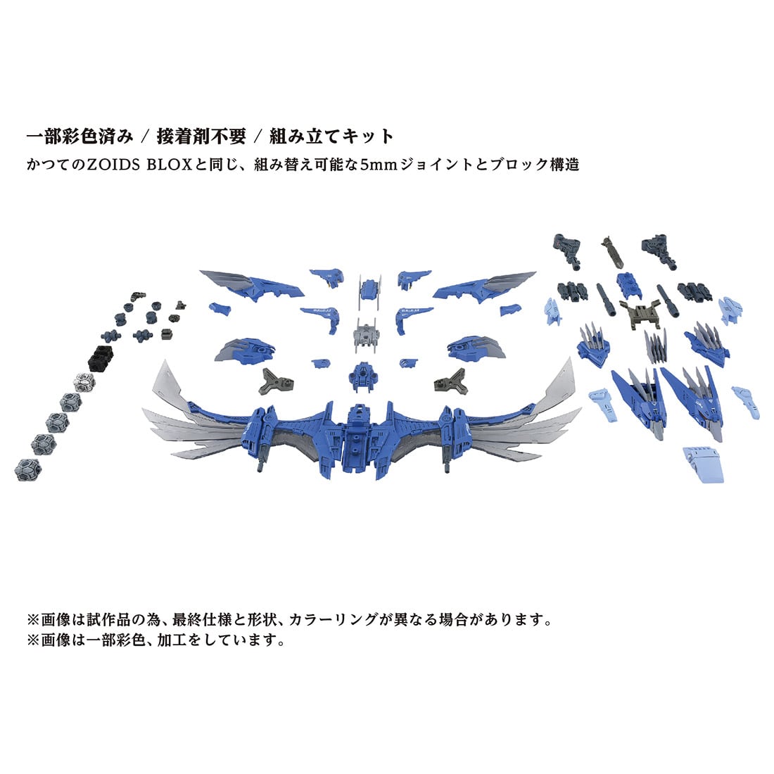 楽天市場】【受付終了】国内:タカラトミーモール限定 ゾイド AZ-06EX
