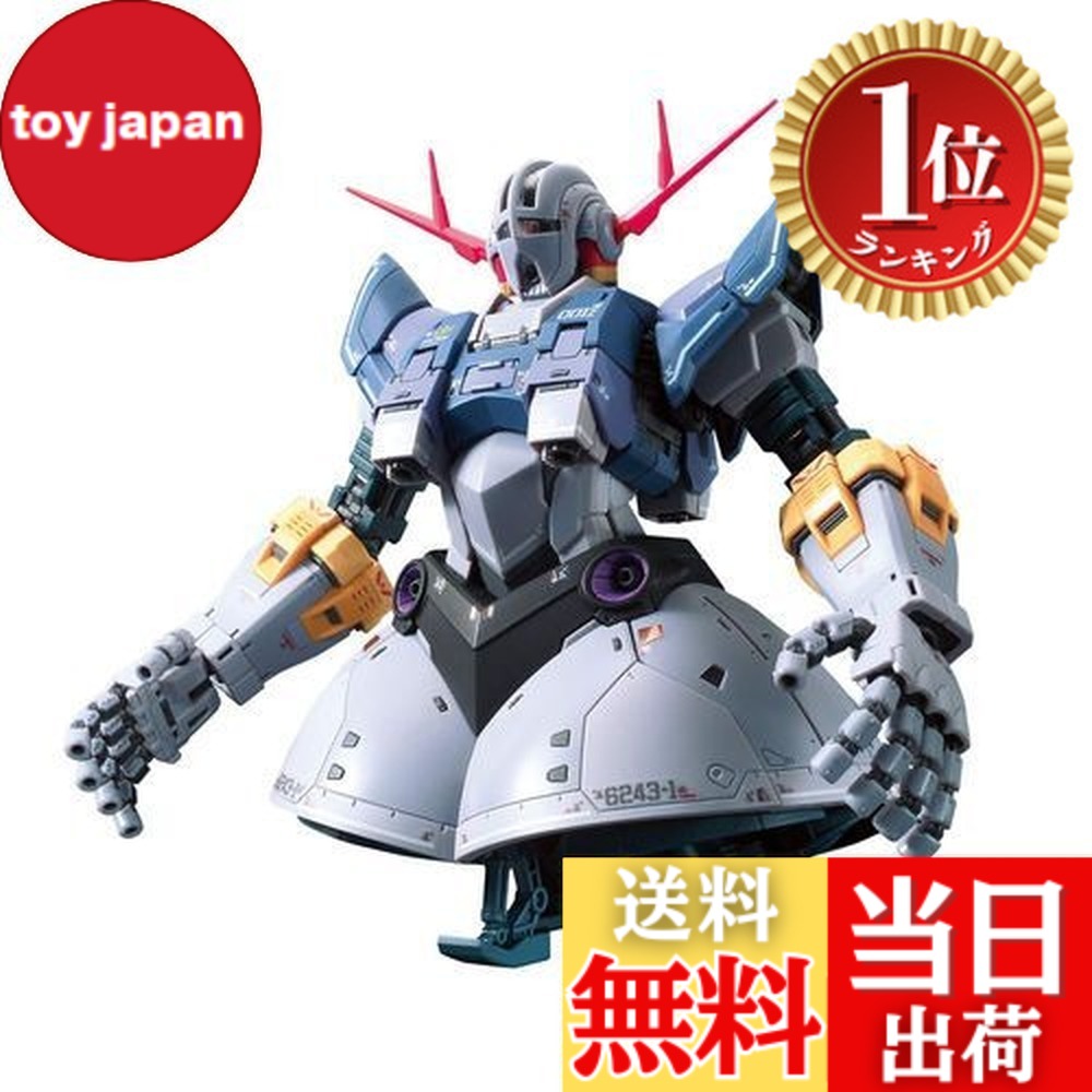 RG 1/144 ジオング」の人気商品一覧 | 安い商品を通販サイトから探す
