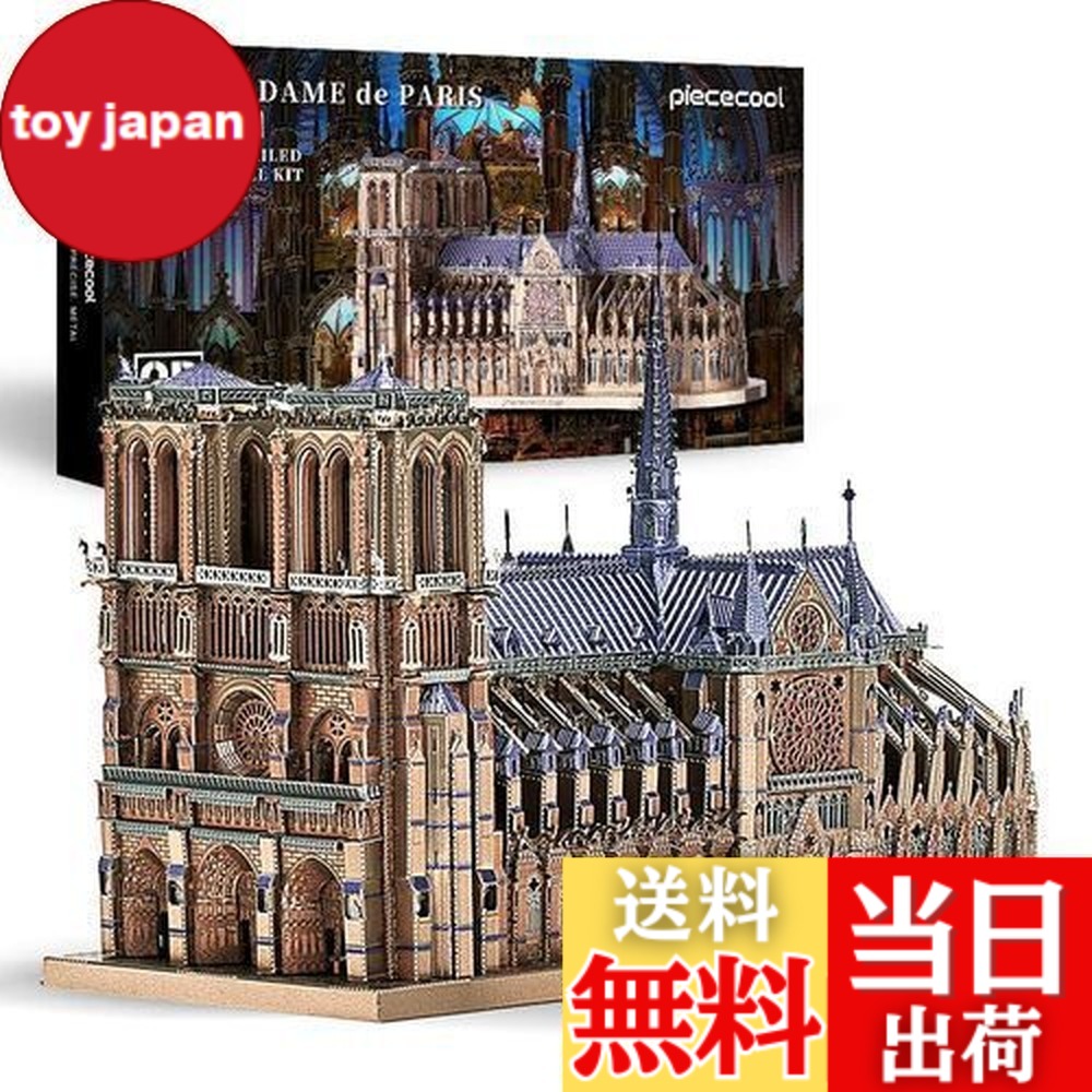 楽天市場】【送料無料】Piececool(ピースクール) 立体パズル ノート