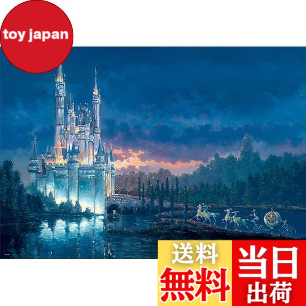 楽天市場】【送料無料】テンヨー(Tenyo) 【日本製】 1000ピース