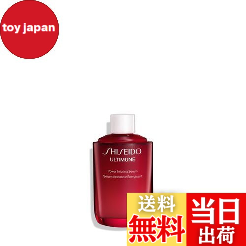 楽天市場】【送料無料】SHISEIDO アルティミューン パワライジング