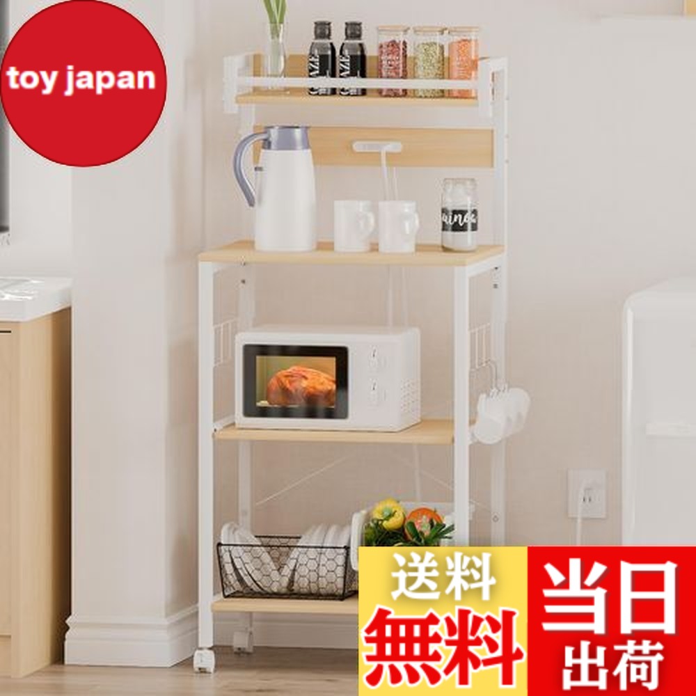 キッチンラック レンジラック スライド式」の人気商品一覧 | 安い商品