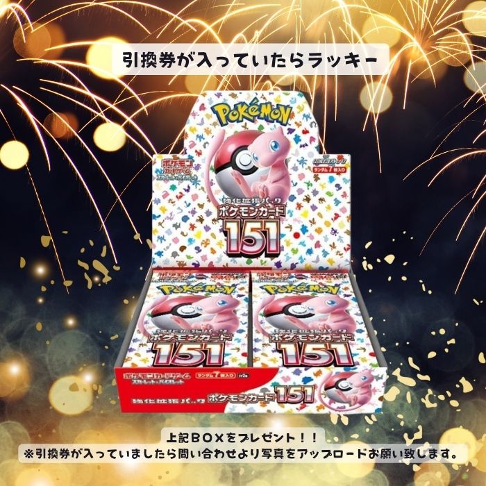 楽天市場】クーポンあり！豪華BOX終結！ 第5弾 ポケモンカード 絶版BOX