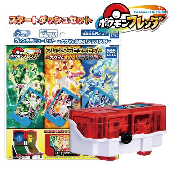 楽天市場】ラッピング対応 ポケットモンスター ポケモンフレンダ