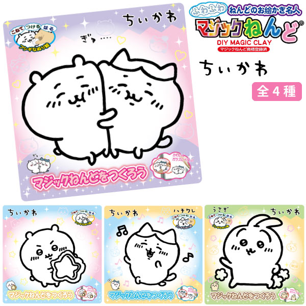 楽天市場】【粘土】【メール便可】ちいかわ マジックねんど 全4種