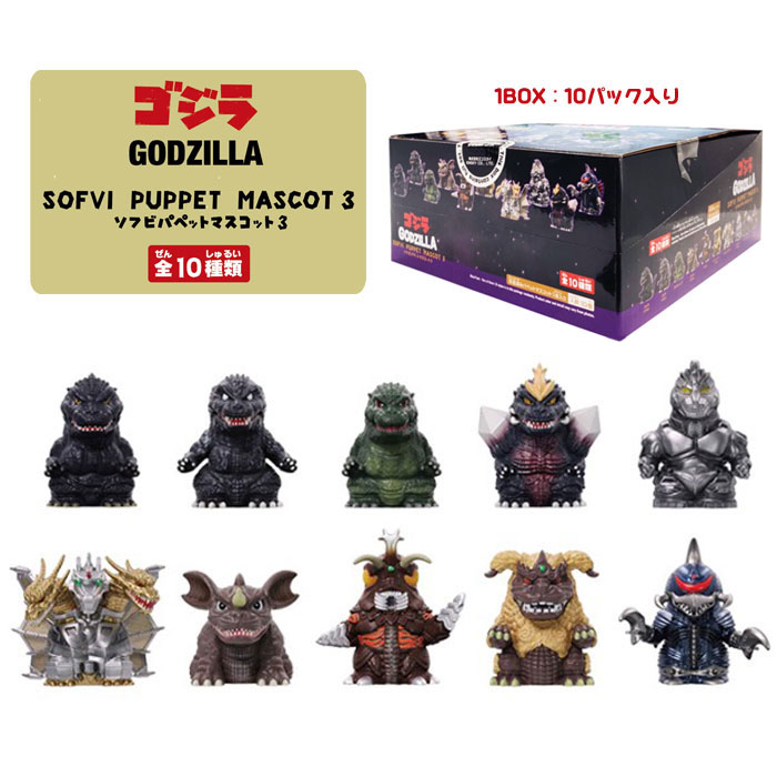 楽天市場】【ゴジラ】【フィギュア】エンスカイ ゴジラ ソフビパペット