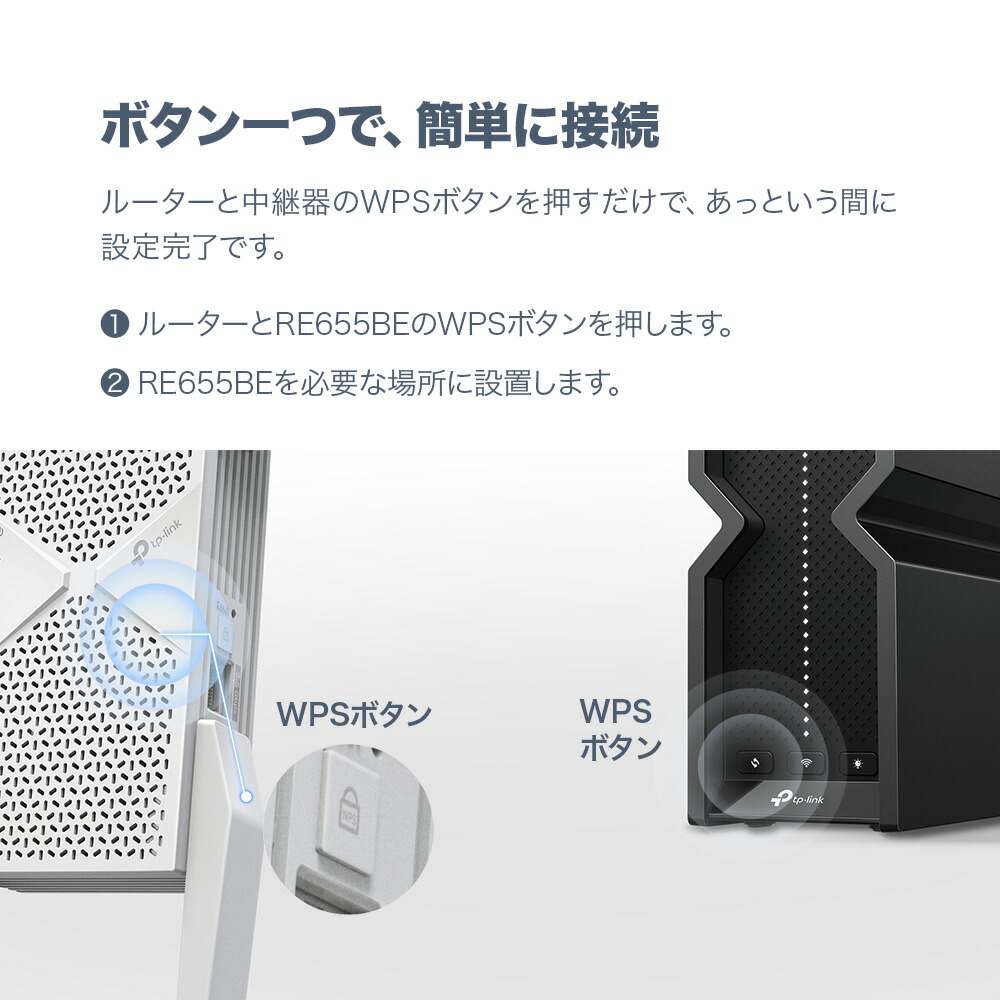 楽天市場】TP-Link WiFi7 トライバンド無線LAN中継器 5760+2880+