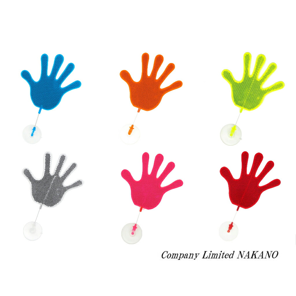 楽天市場】トラック用 バイバイハンド パー カラー選択 反射板効果