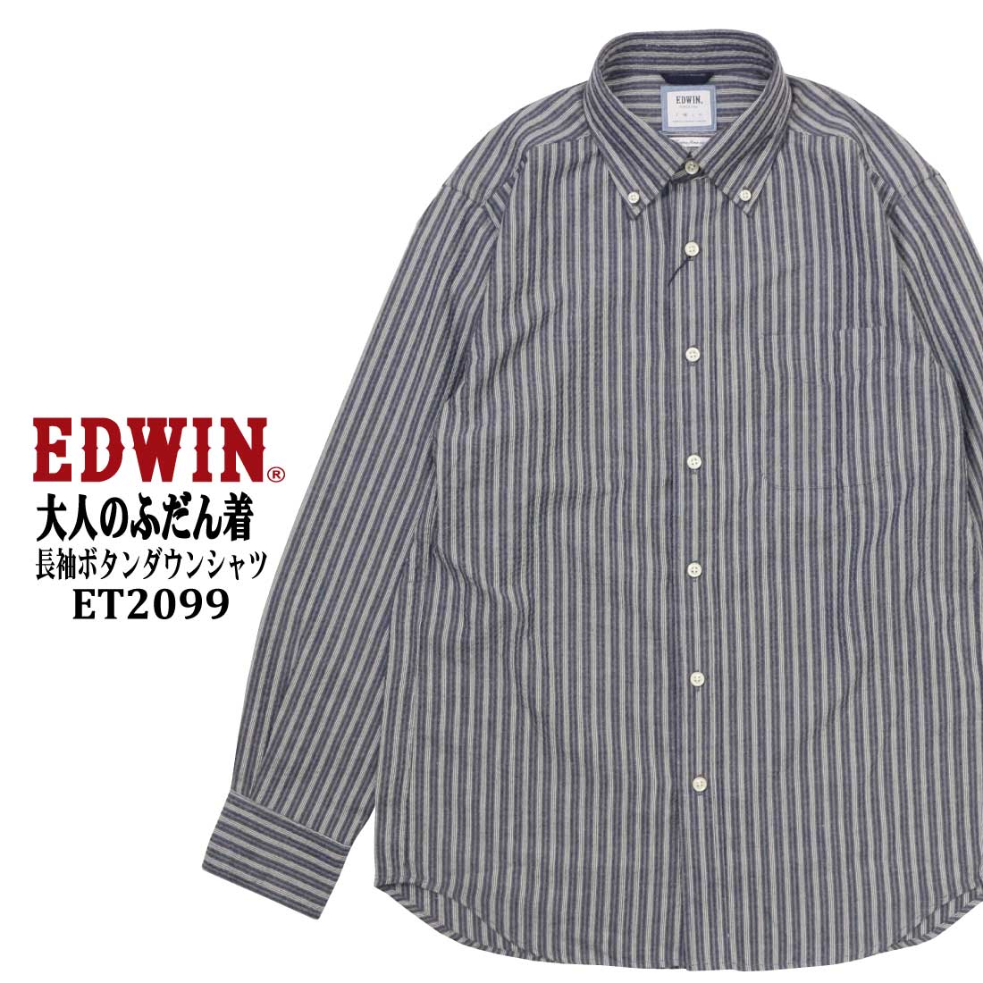 楽天市場】EDWIN エドウィン 長袖 シャツ ET2099 ボタンダウン 大人の