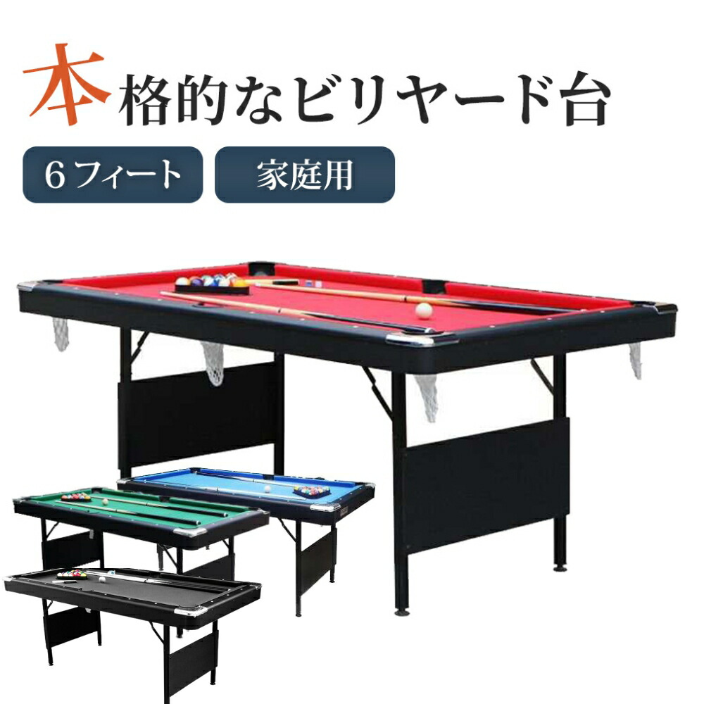 2026年3月 ビリヤード用品の人気商品ランキング - 価格.com