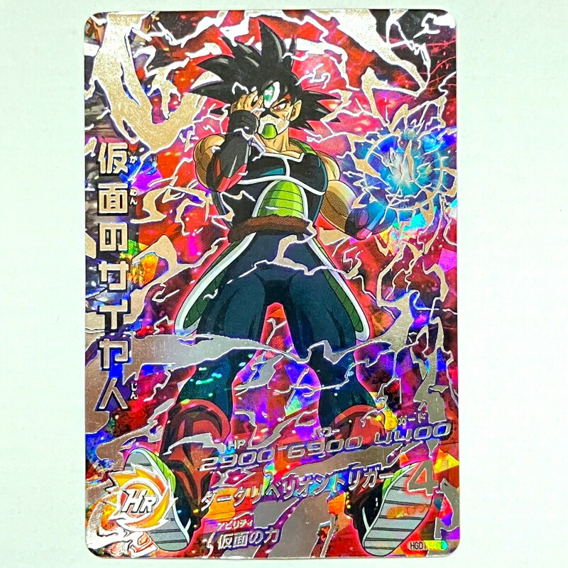 楽天市場】【中古】 〇 ドラゴンボールヒーローズ 仮面のサイヤ人 HGD1