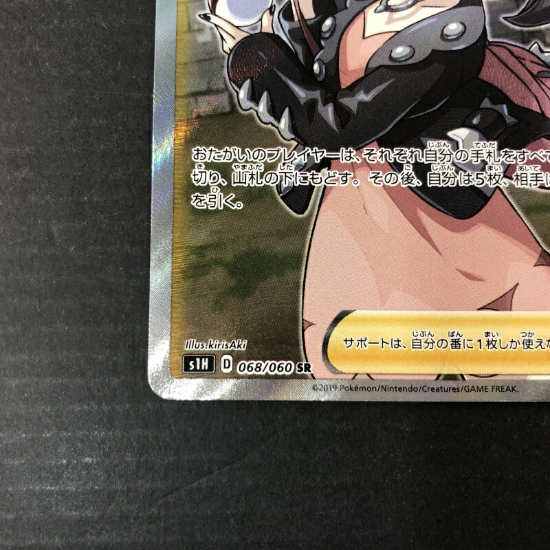 楽天市場】〇 ポケモンカードゲーム ポケカ シールド マリィ SR プレイ