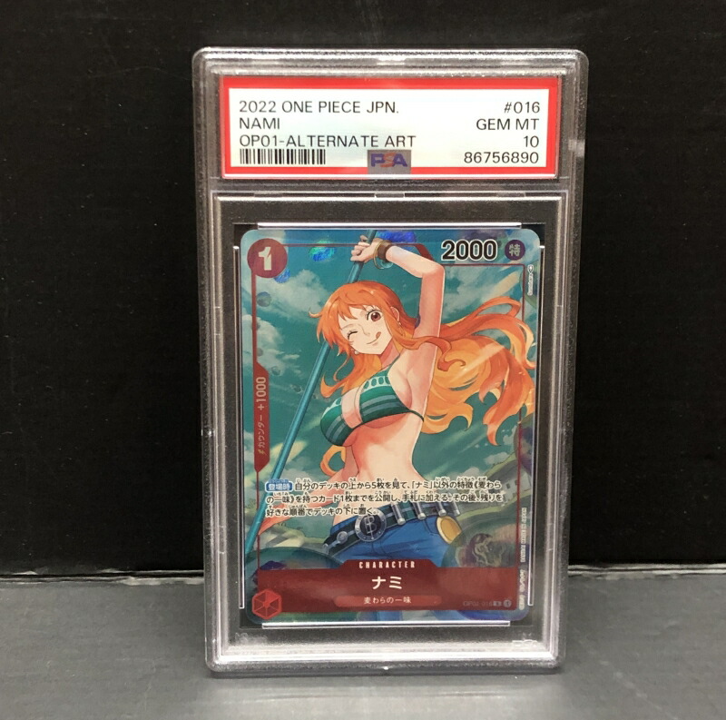 楽天市場】【中古】〇 【PSA10】ワンピースカードゲーム ナミ(パラレル