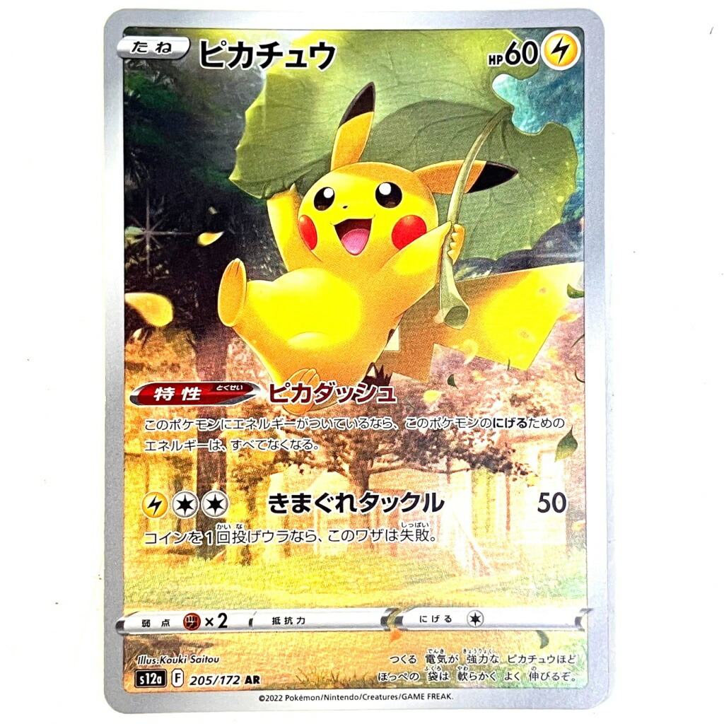 楽天市場】【中古】 〇 ポケモンカードゲーム ポケカ ソード＆シールド