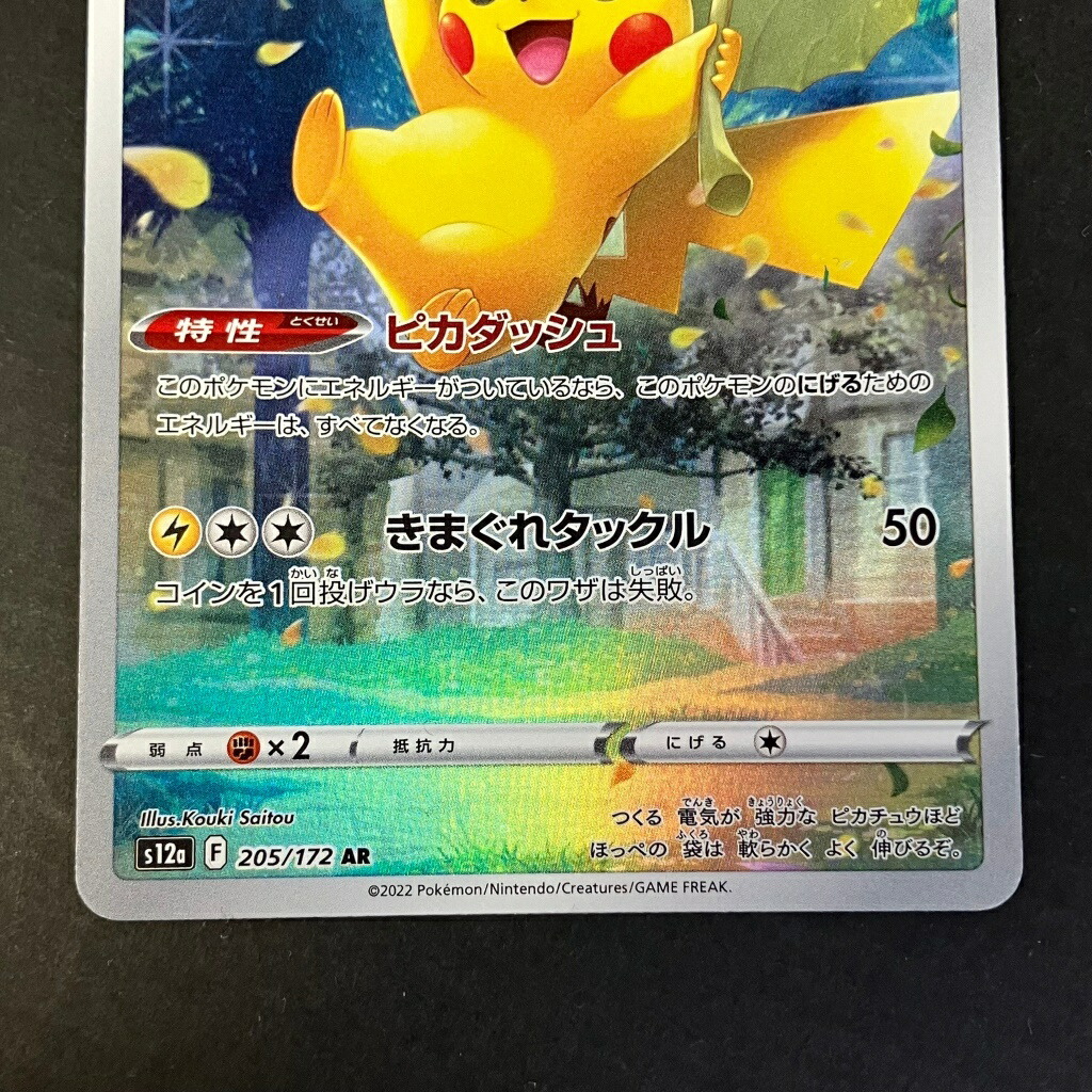 楽天市場】【中古】 〇 ポケモンカードゲーム ポケカ ソード＆シールド