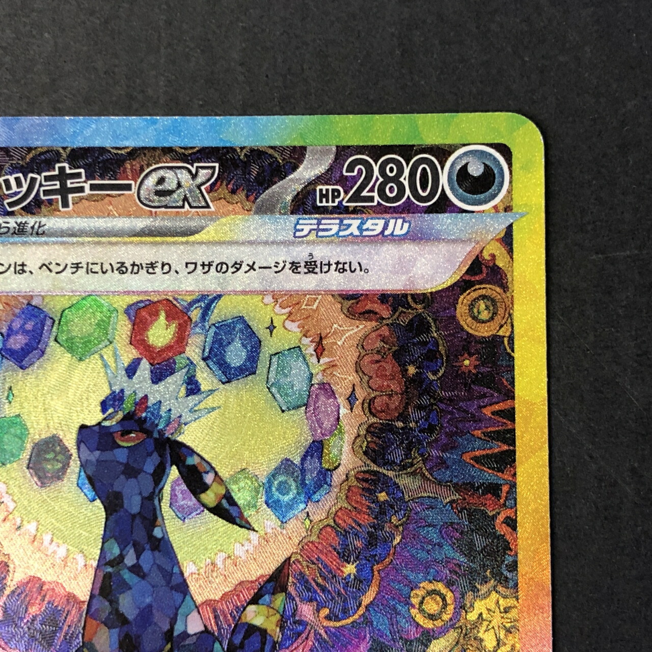 楽天市場】〇 ポケカ ポケモンカードゲーム ブラッキーex SAR SY8a 217