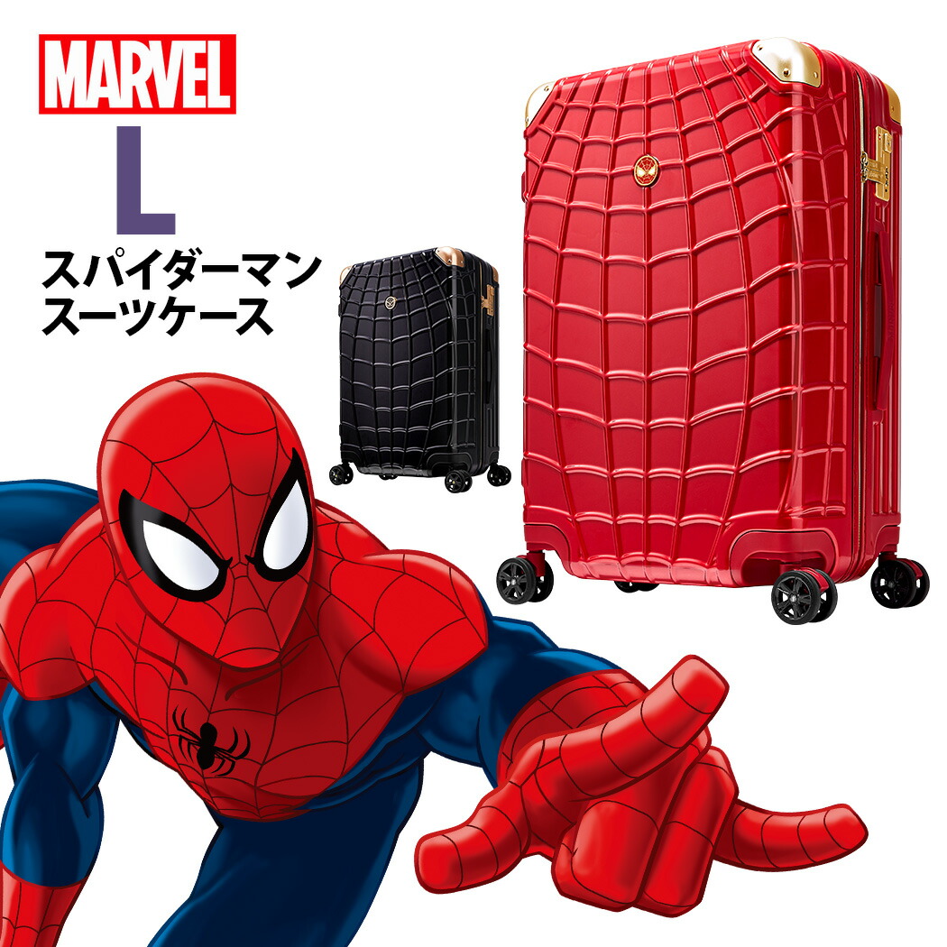 楽天市場】スパイダーマン スーツケース マーベル コラボ 大型 7泊以上