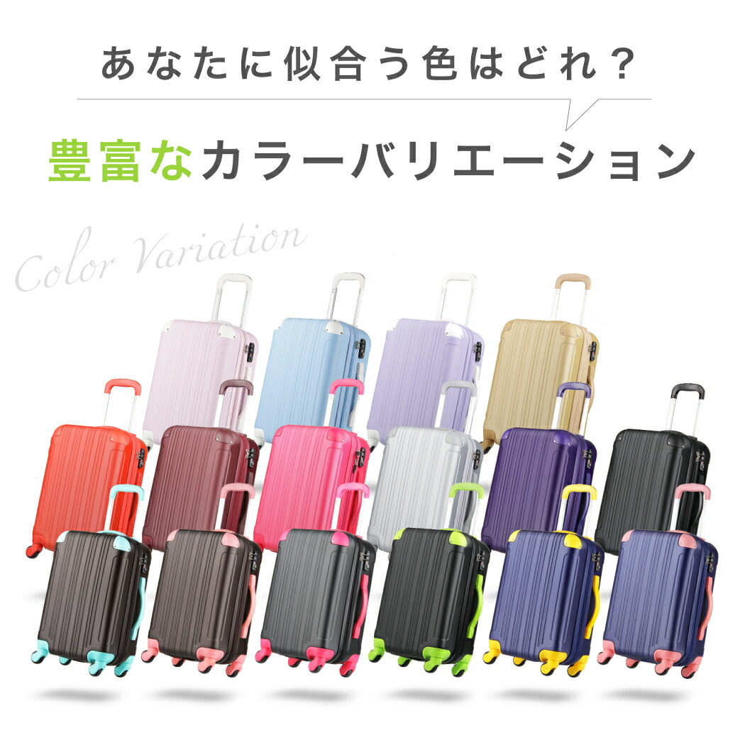 楽天市場】キャリーケース 機内持ち込み スーツケース キャリーバッグ