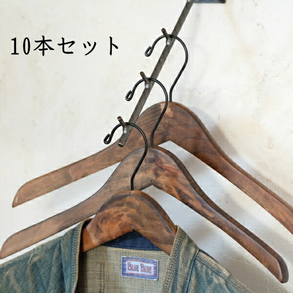 楽天市場】10本セット ハンガー 木製 おしゃれ かっこいい