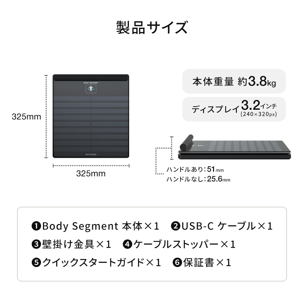 楽天市場】【楽天限定レビュー特典付】 Withings Body Segment Black
