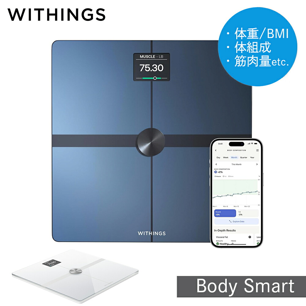 楽天市場】withings body+の通販
